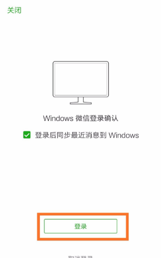 手机与电脑同时登录微信，怎么设置让手机上不显示提醒，已经在电脑上登录微信？