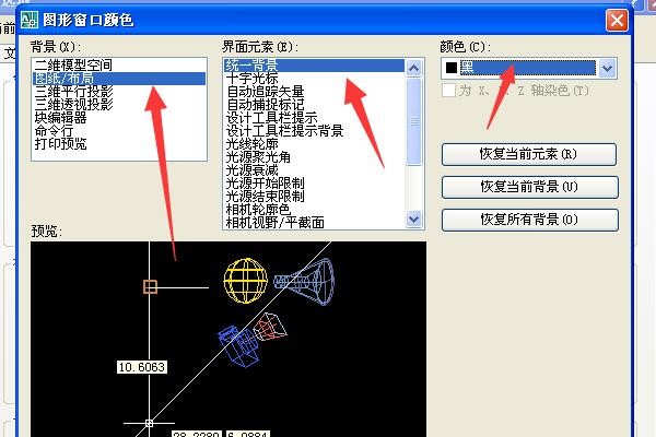 CAD2007的图在布局外面 外面背景是灰的怎么调成黑的