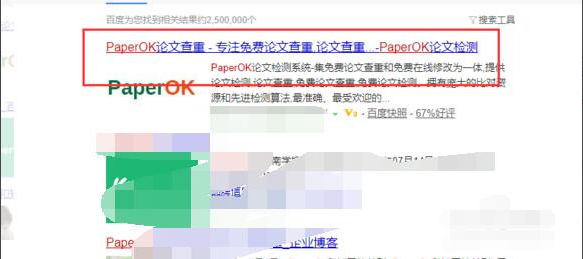 paperok怎样免费使用？