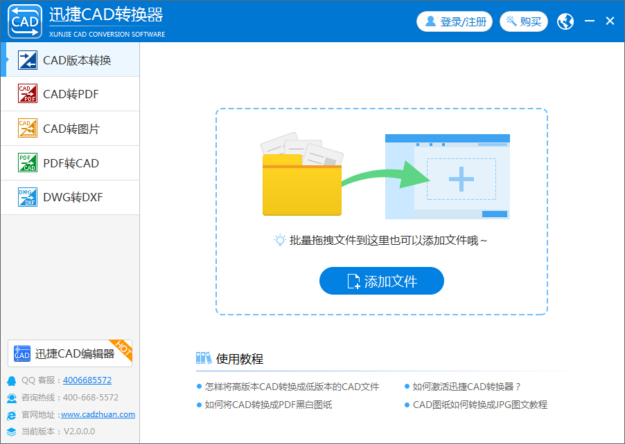 DXF文件怎么转换成DWG文件呢？