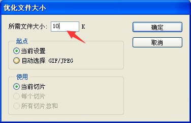 用PS修改把照片修成10K以内的尺寸多大啊