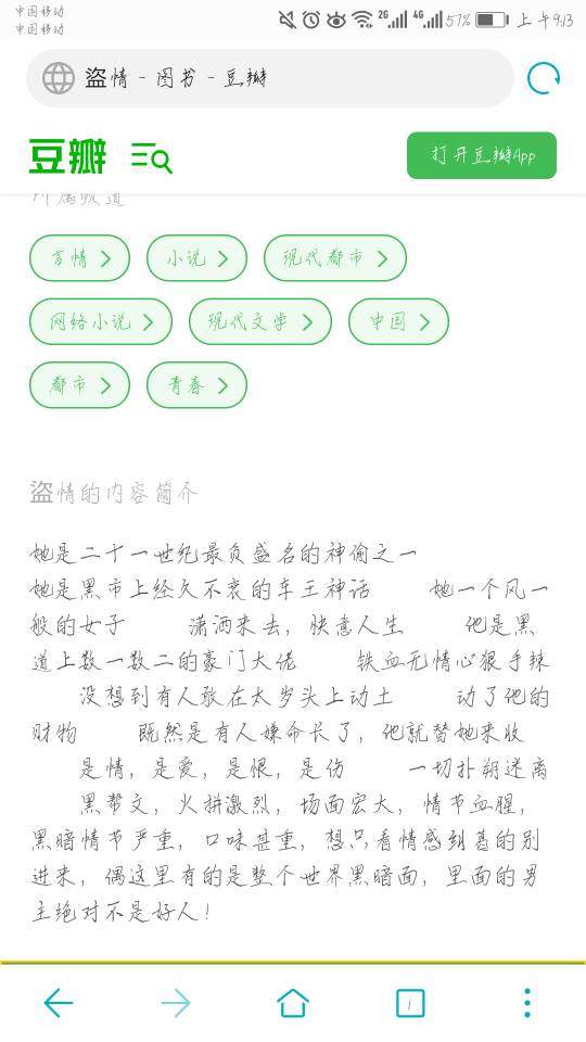 求小说，女主是杀手的现代言情小说？