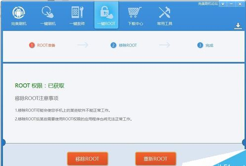 为什么vivo手机无法获取root权限？有什么办法吗？