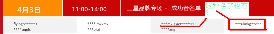 关于京东8元秒电脑的一些问题