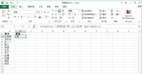 如何用excel表格自动匹配数据