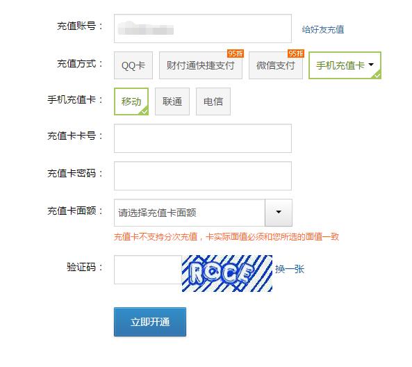 手机充值卡充Q币的网站是什么啊?