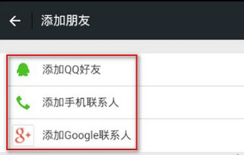 电脑版微信怎么加好友