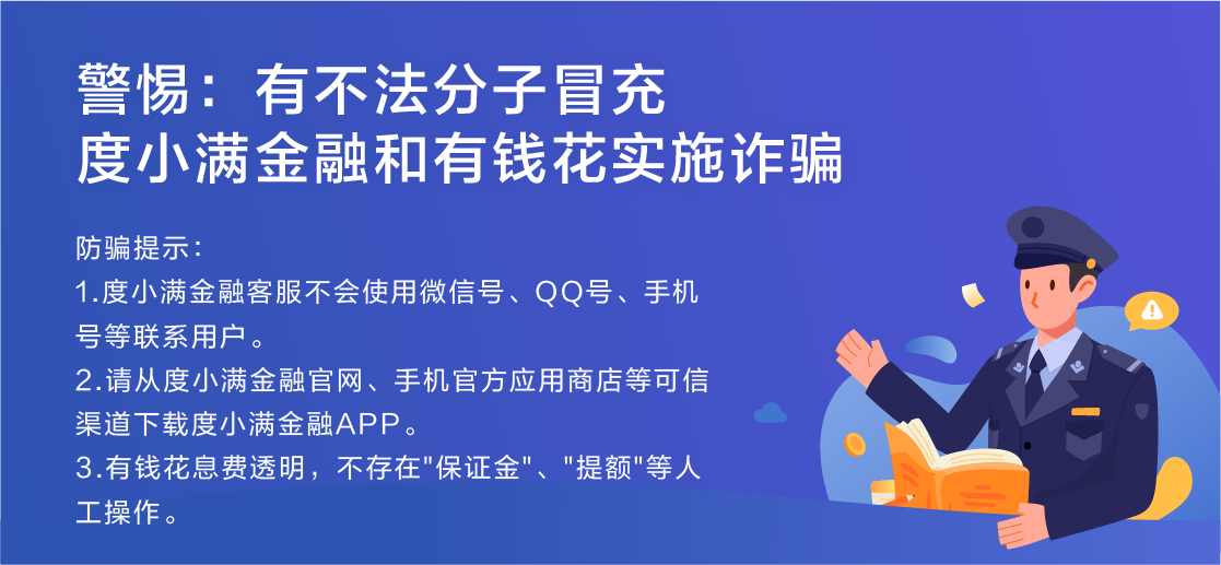 企业所得税税率表