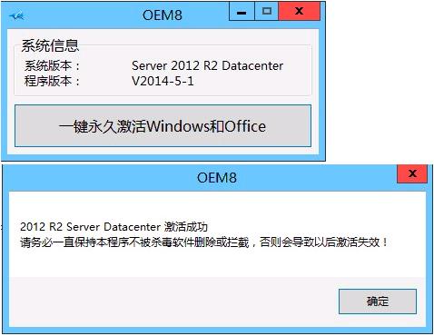 怎样激活Windows Server 2012 R2