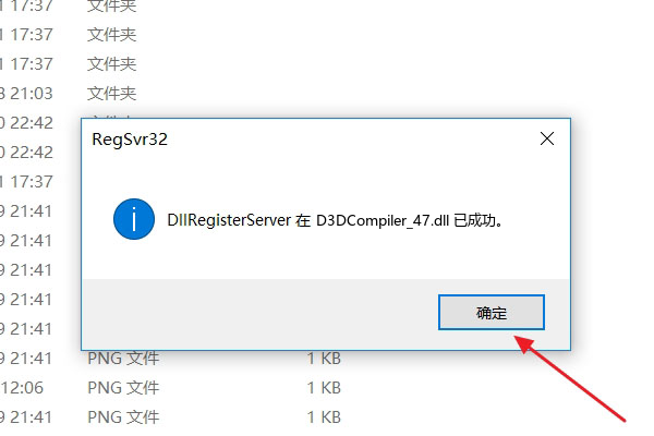 D3DCompiler_47.dll装完，在开始里面运行D3DCompiler_47.dll总弹出这个，怎么解决，希望有图片解说，谢谢