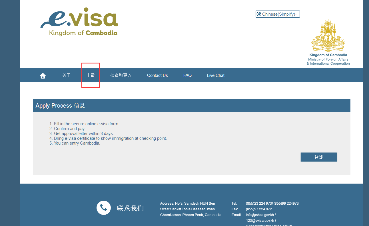 去柬埔寨签证如何办理？