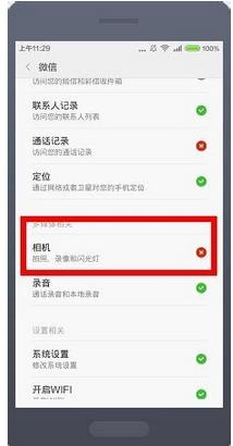 我手机微信扫一扫不能用，提示无法打开数据摄像头，怎么回事啊