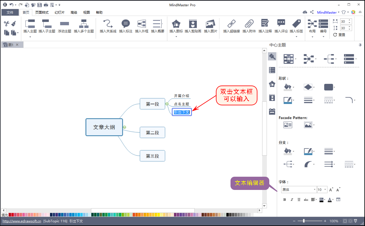 求图片：思维导图简单画法