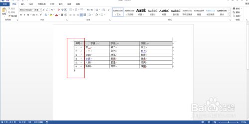 word表格怎么快速填充序号