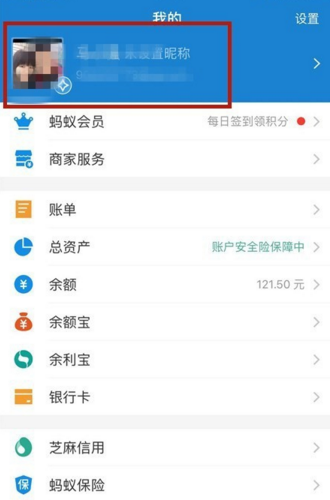 支付宝账户名怎么改？