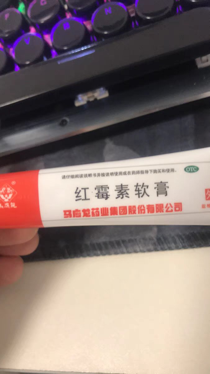 祛痘膏哪个牌子好？