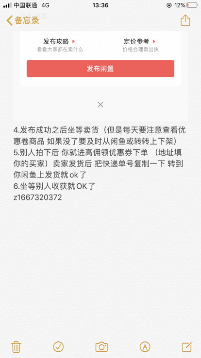 怎么在闲鱼上做1688一件代发？其他平台可以一件代发吗？