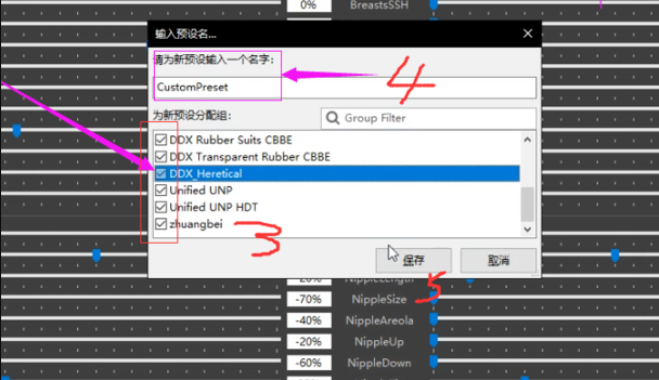 求教上古卷轴5 bodyslide的用法