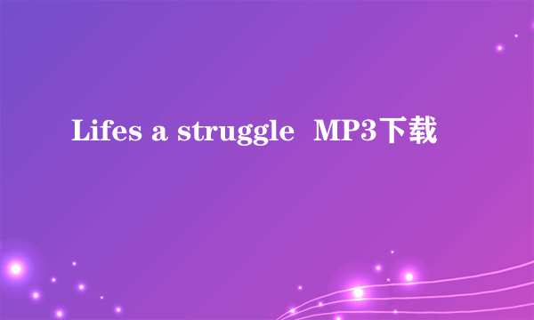 Lifes a struggle  MP3下载