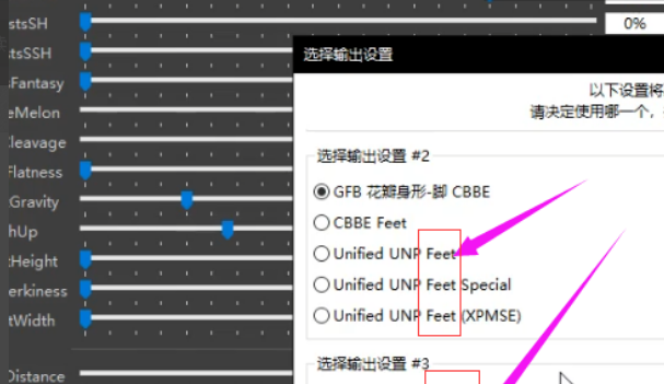 求教上古卷轴5 bodyslide的用法