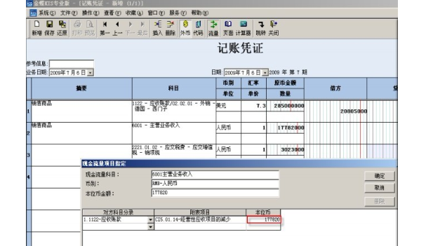 1.“ 经营性应收项目的减少 ” 和 “经营性应付项目的增加”中的经营性应收项目和应付项目都包括哪些内容