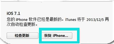 忘记iphone5S开机密码该怎么办？