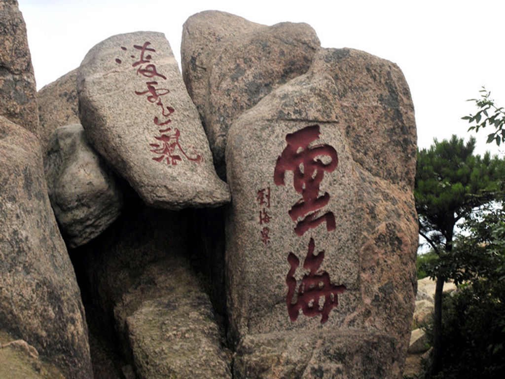 泰山石刻的基本介绍