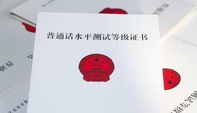 山东教师资格证报名条件的问题。