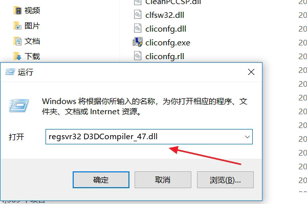 D3DCompiler_47.dll装完，在开始里面运行D3DCompiler_47.dll总弹出这个，怎么解决，希望有图片解说，谢谢