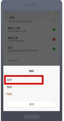 我手机微信扫一扫不能用，提示无法打开数据摄像头，怎么回事啊