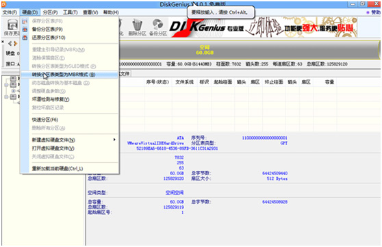 怎么把win10系统换成win7