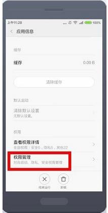 我手机微信扫一扫不能用，提示无法打开数据摄像头，怎么回事啊