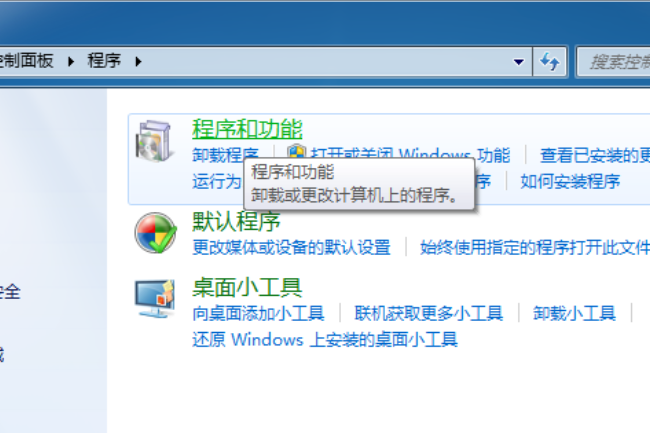 office2010为什么卸载不掉?