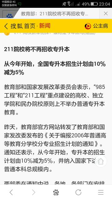 南昌大学收不收专升本学生