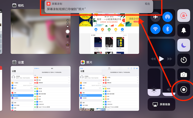 iPad怎么录屏啊？