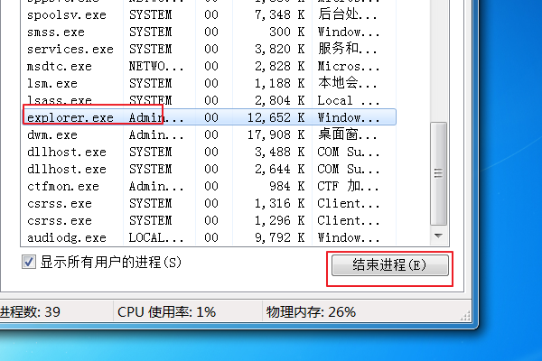 电脑鼠标可以点击桌面图标但点击任务栏没有反应