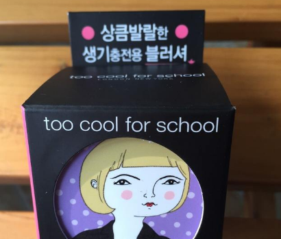 too cool for school是什么牌子