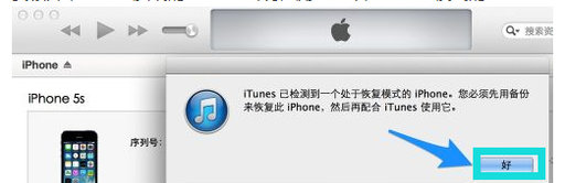 忘记iphone5S开机密码该怎么办？