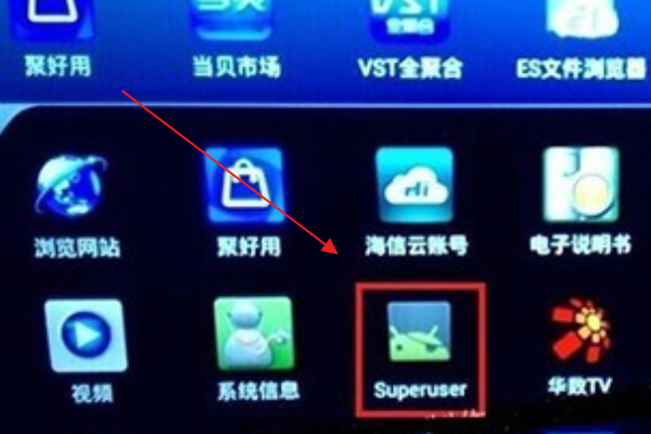 海信电视怎么root权限获取 一键root海信