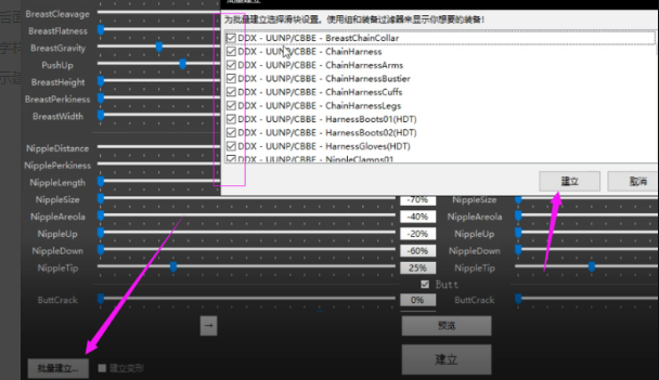 求教上古卷轴5 bodyslide的用法