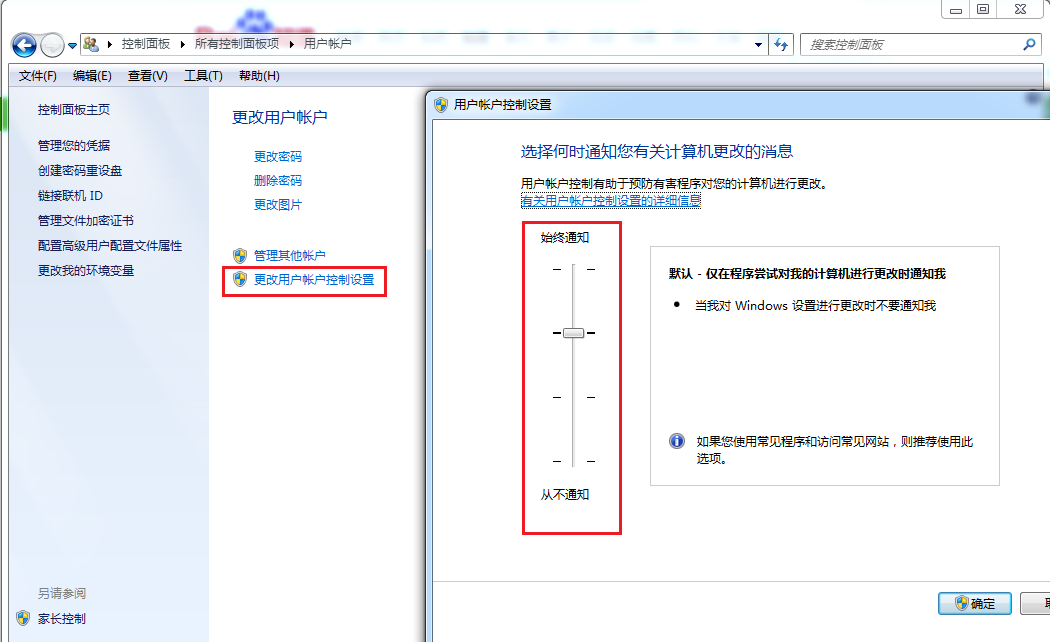 安装软件提示需要管理员权限