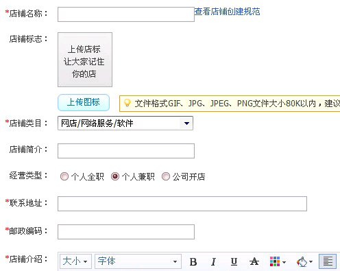 怎么淘宝店铺基础设置怎么设置不了