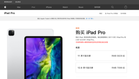 ipad教育优惠要怎么弄？