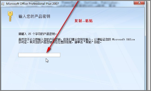 电脑怎么安装excel2007