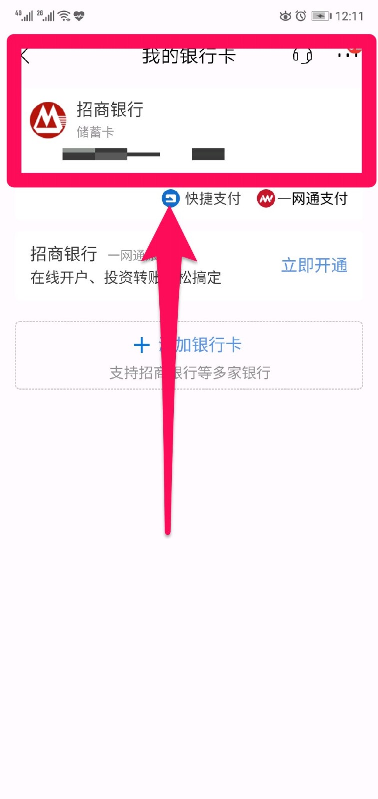 请问银行卡的开户行是什么意思？