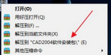 win7无法运行CAD2004怎么解决