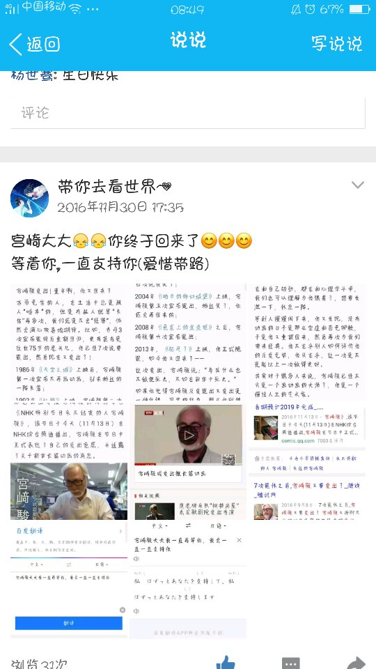 宫崎骏什么时候逝世