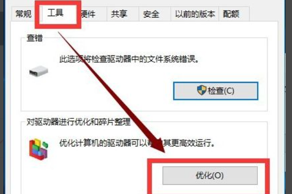 win10系统卡顿严重。怎么解决？