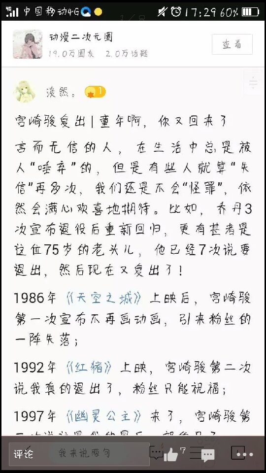 宫崎骏什么时候逝世