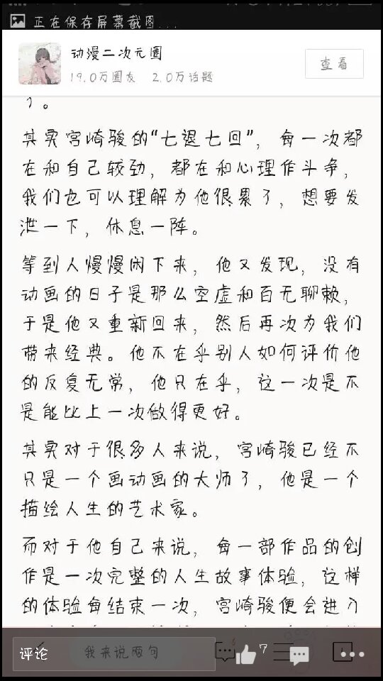 宫崎骏什么时候逝世